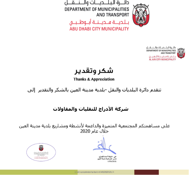 الشهادة 71